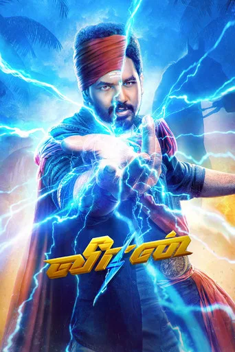 Veeran (2023) posteri