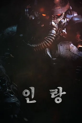 Illang: The Wolf Brigade (2018) posteri