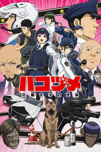 Police in a Pod (2022) posteri
