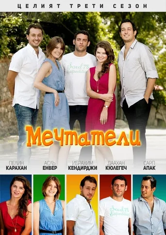 Kavak Yelleri 3. sezon posteri
