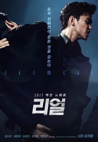 Rieol (2017) posteri