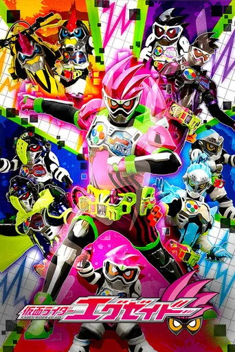 Kamen Rider 27. sezon posteri