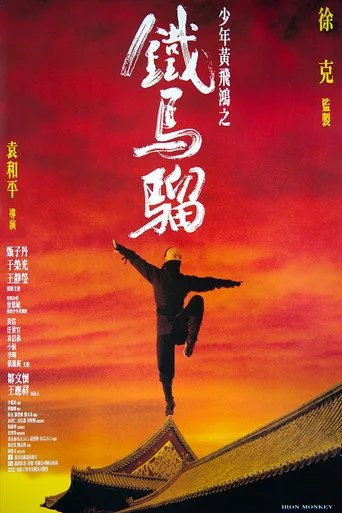 Iron Monkey (1993) posteri