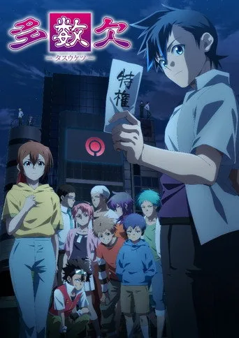 TASUKETSU -Fate of the Majority- (2024) posteri