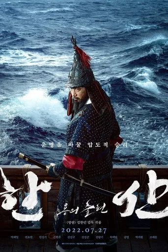Hansan Rising Dragon (2022) posteri
