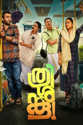 Thrishanku (2023) posteri