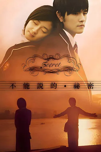 Sır (2007) posteri