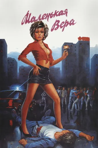 Küçük Vera (1988) posteri