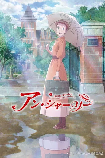 Anne Shirley 1. sezon posteri