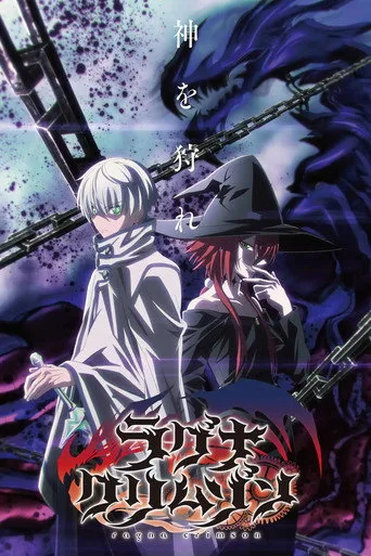 Ragna Crimson 0. sezon posteri