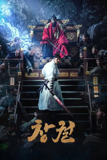Salgın (2018) posteri