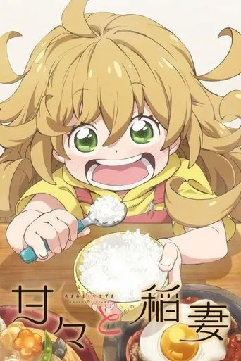 Amaama to Inazuma (2016) posteri