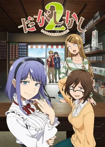 Dagashi Kashi 2. sezon posteri