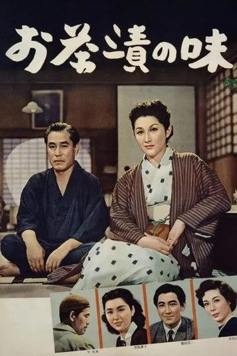Flavour of Green Tea Over Rice (1952) posteri