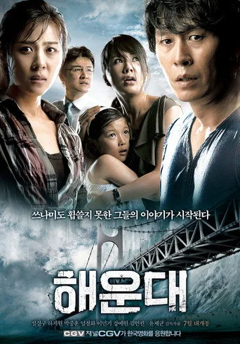 Tsunami’den Kaçış (2009) posteri