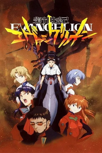Neon Genesis Evangelion (1995) posteri
