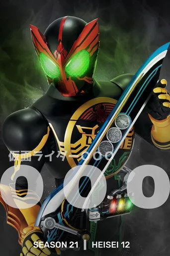 Kamen Rider 21. sezon posteri