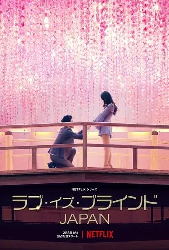 Love Is Blind: Japonya (2022) posteri