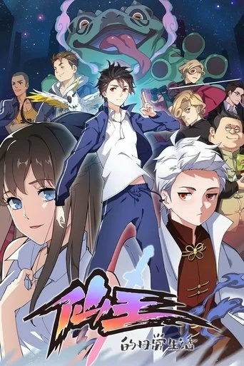 The Daily Life of the Immortal King (2020) posteri