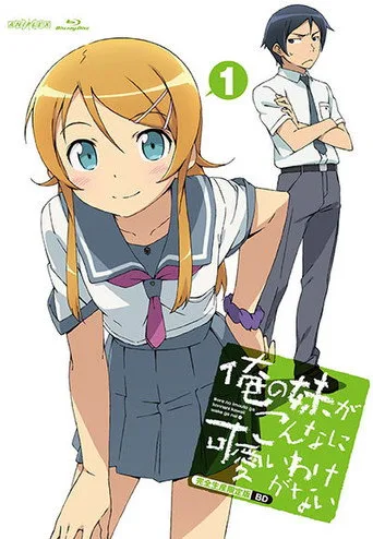 Oreimo 1. sezon posteri