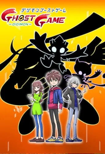 Digimon Ghost Game 0. sezon posteri