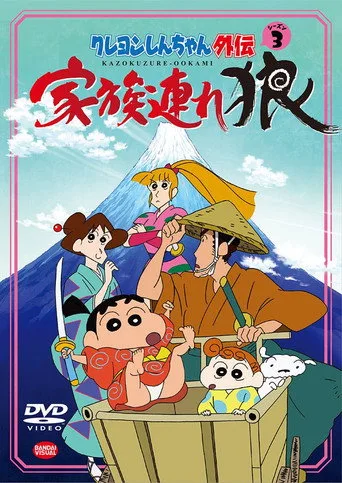 Crayon Shin-chan Spin-off 3. sezon posteri