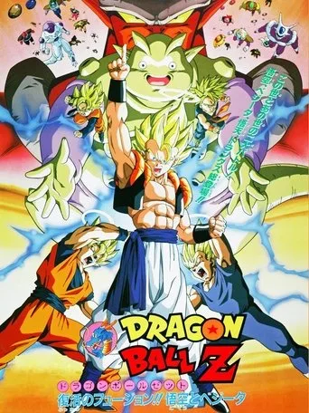 Dragon Ball Z: Fusion Yeniden Doğdu (1995) posteri