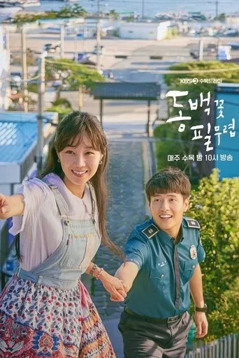 When the Camellia Blooms (2019) posteri