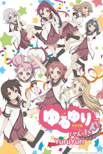 YuruYuri: Happy Go Lily (2011) posteri