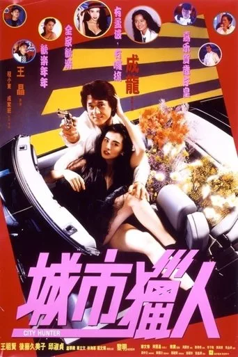 Şehir Avcısı (1993) posteri
