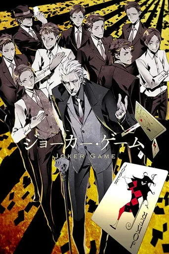 JOKER GAME 0. sezon posteri