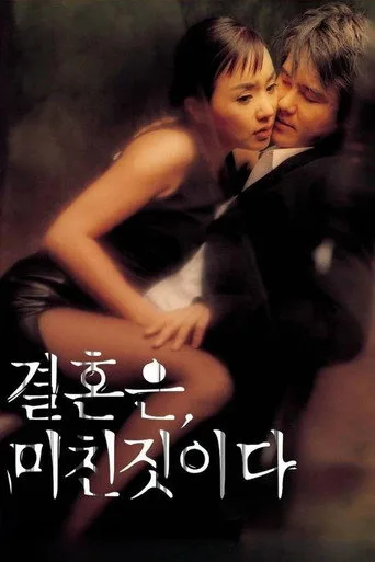 Evlilik Çılgın Bir Şeydir. (2002) posteri