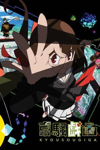 Kyousougiga (2013) posteri