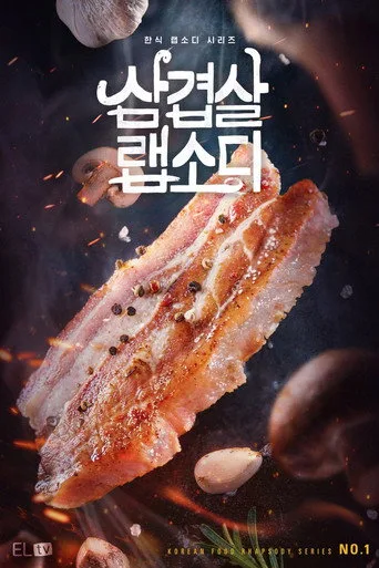 Korean Pork Belly Rhapsody (2020) posteri
