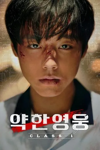 Weak Hero 1. sezon posteri