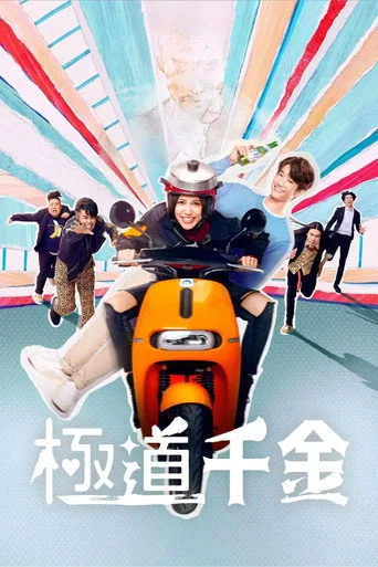 Triad Princess (2019) posteri
