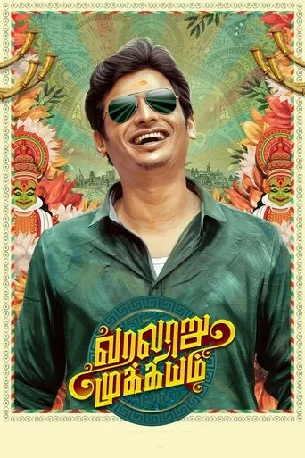 Varalaru Mukkiyam (2022) posteri