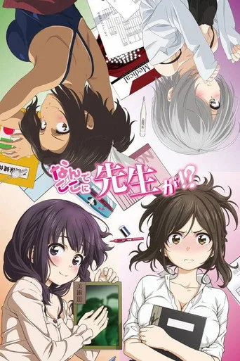 Why the Hell Are You Here, Teacher!? (2019) posteri