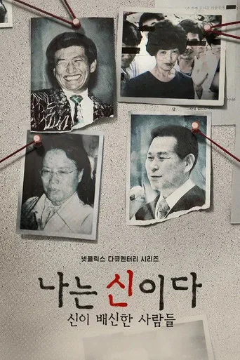 In the Name of God: A Holy Betrayal (2023) posteri