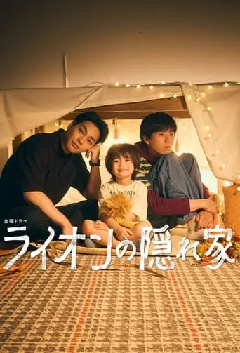 Light of My Lion (2024) posteri