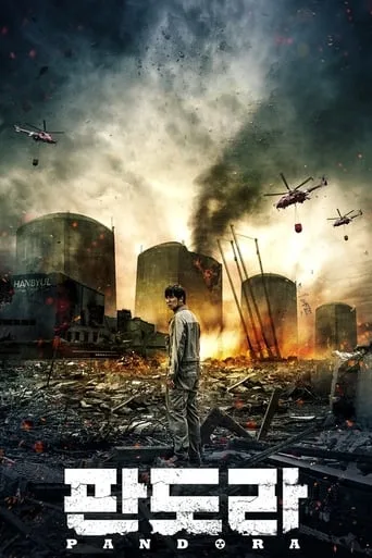 Pan-dola (2016) posteri