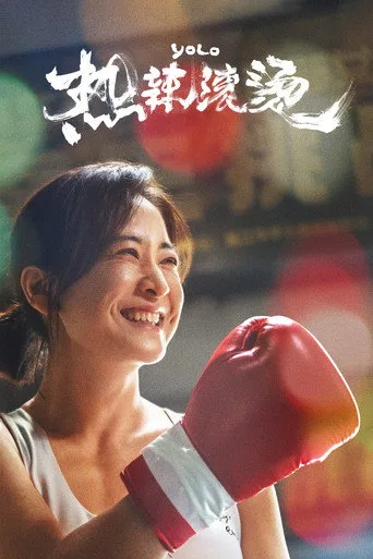 Yolo (2024) posteri