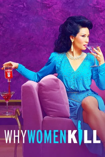 Why Women Kill 1. sezon posteri