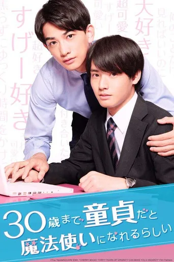 Cherry Magic! Thirty Years of Virginity Can Make You a Wizard?! 1. sezon posteri