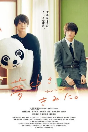 Captivated, by You (2021) posteri