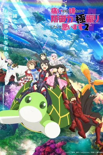 Itai no wa Iya nano de Bougyoryoku ni Kyokufuri Shitai to Omoimasu 2. sezon posteri