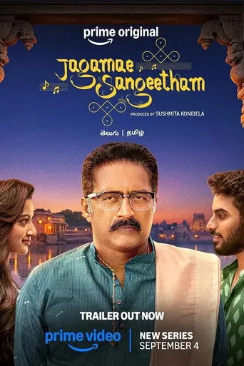 Jagamae Sangeetham (2026) posteri