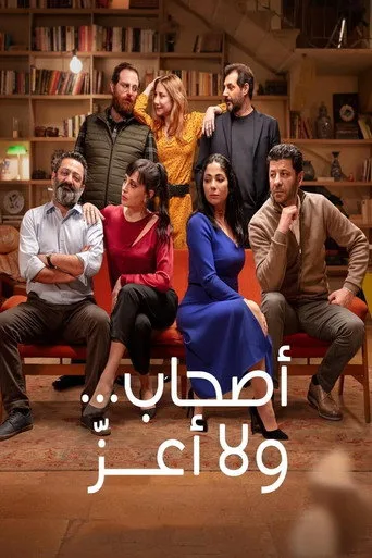 Bir Garip Akşam Yemeği (2022) posteri