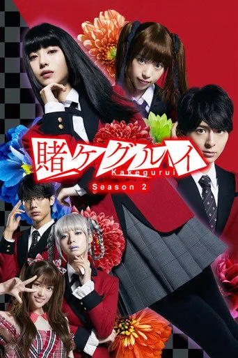 Kakegurui 2. sezon posteri