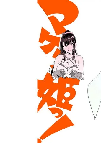 Maken-Ki! Battling Venus 2. sezon posteri